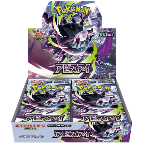 Pokémon Card Game MEGA Expansion Pack "Abyss Eye" Booster Box (Japanese)
