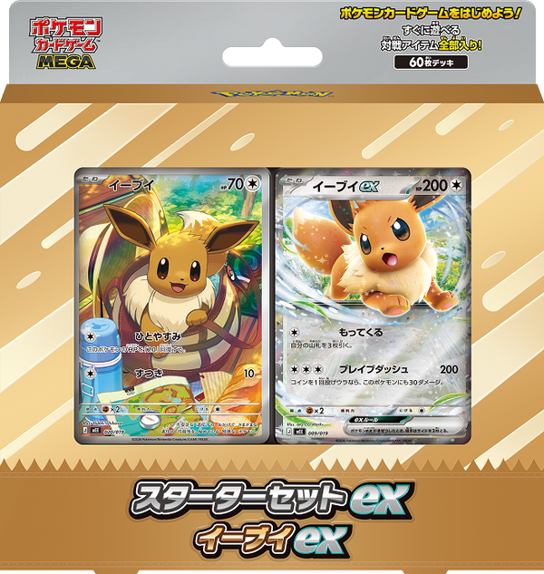 Pokemon Card Game MEGA Starter Set ex - Eevee ex
