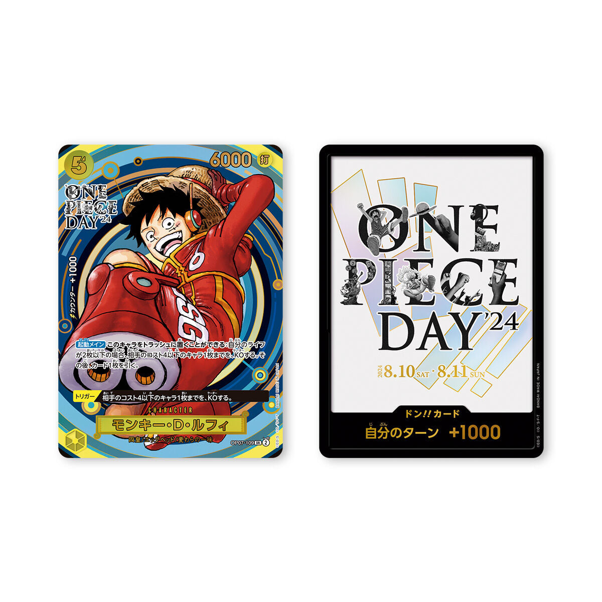 ONE PIECE CARD GAME "Premium Card Collection -ONE PIECE DAY'24-"