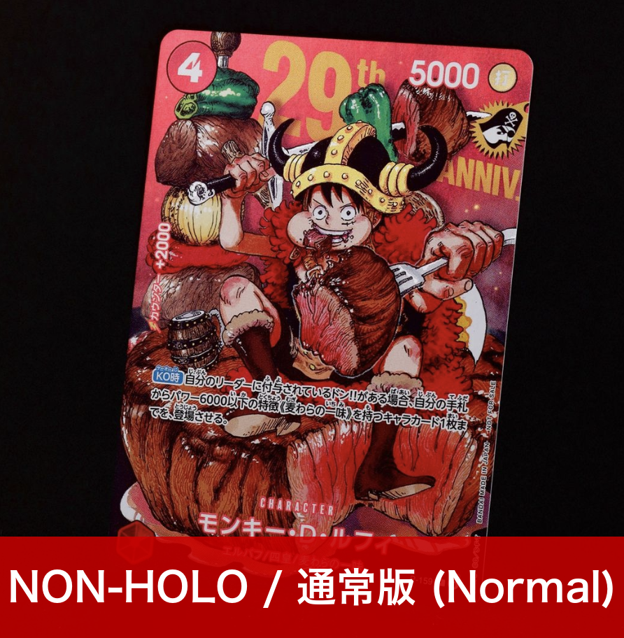 Monkey D Luffy PROMO P-159 (No holo) Shonen Jump 2026 29th Anniversary Japanese ONE PIECE Card – Pre-order – Ships on or after July 14, 2026