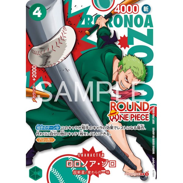 One Piece Card Game — Roronoa Zoro [PRB02-006] | Round1 Promotion Pack (Japanese Single Card)