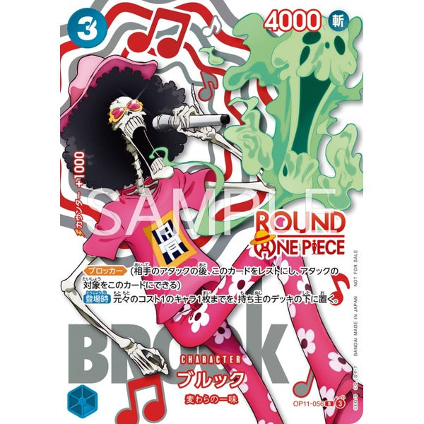 One Piece Card Game — Brook [OP11-056] | Round1 Promotion Pack (Japanese Single Card)