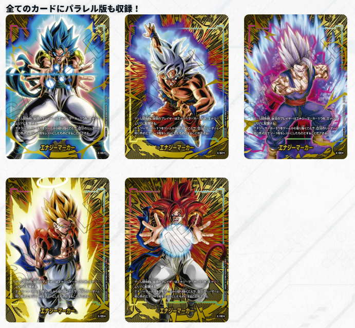 Dragon Ball Super Card Game Fusion World Promotional Card Pack "Energy Marker Pack -2nd Anniversary Edition-" (Japanese)