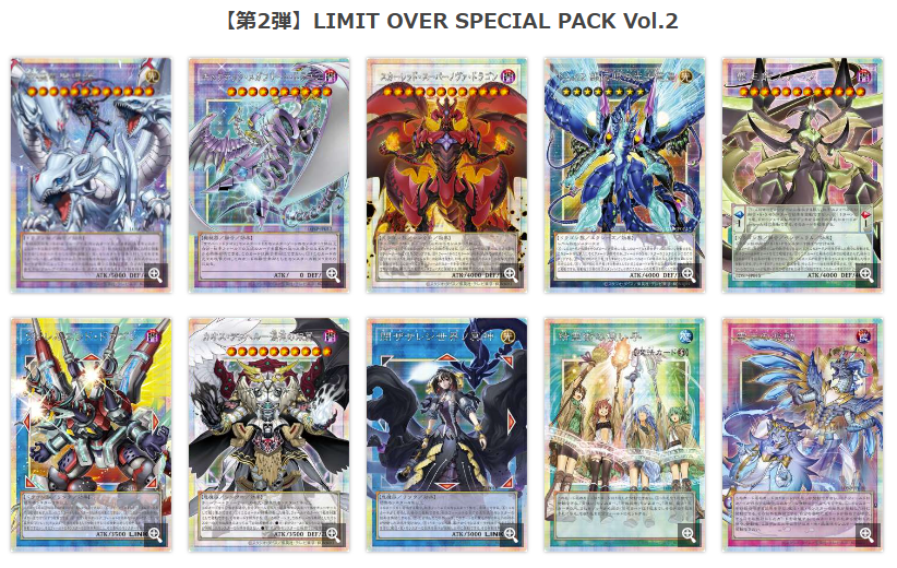 Yu-Gi-Oh! OCG LIMIT OVER SPECIAL PACK Vol.2 - Random Single Card (Japanese)