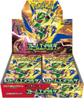 Storm Emerald ストームエメラルダ Booster Box