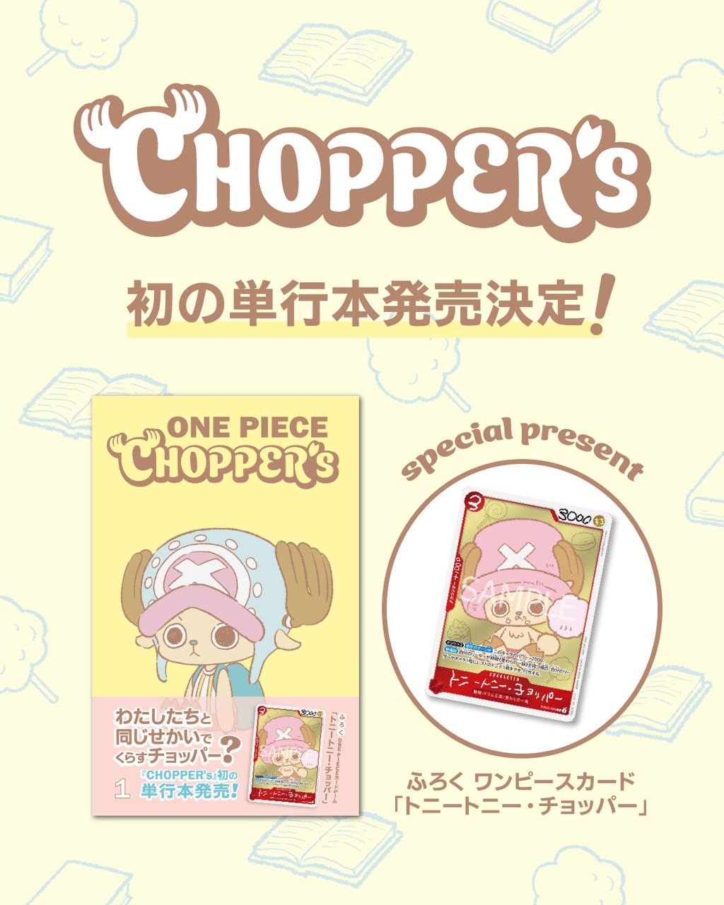 ONE PIECE CHOPPER'S Promo Banner