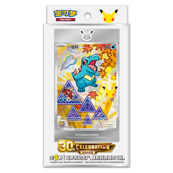 Pokémon Card Game (Simplified Chinese) "30th Anniversary First Partner Special Illustration Vol.2" Gift Set
