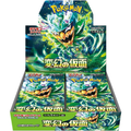 Pokémon Card Game "Mask of Change (SV6)" Box