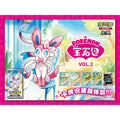 Pokémon Card Game (Simplified Chinese) "Gem Pack Vol.2 — Eevee (CBB2C)" Box - official product visual