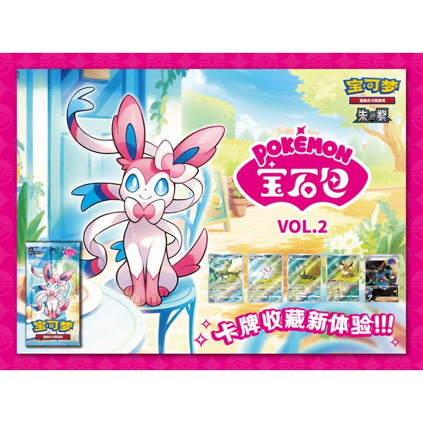 Pokémon Card Game (Simplified Chinese) "Gem Pack Vol.2 — Eevee (CBB2C)" Box - official product visual