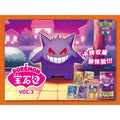Pokémon Card Game (Simplified Chinese) "Gem Pack Vol.3 — Gengar (CBB3C)" Box - official product visual