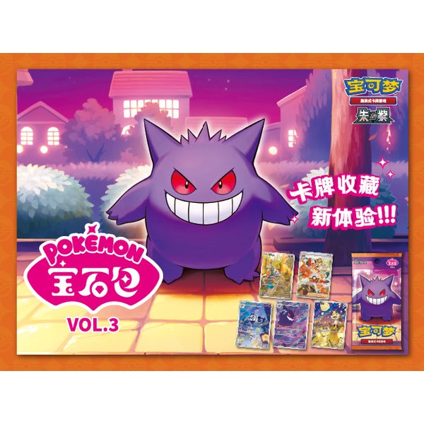 Pokémon Card Game (Simplified Chinese) "Gem Pack Vol.3 — Gengar (CBB3C)" Box - official product visual