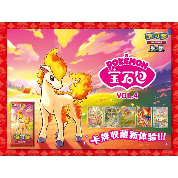 Pokémon Card Game (Simplified Chinese) "Gem Pack Vol.4 — Ponyta & Rapidash (CBB4C)" Box - official product visual