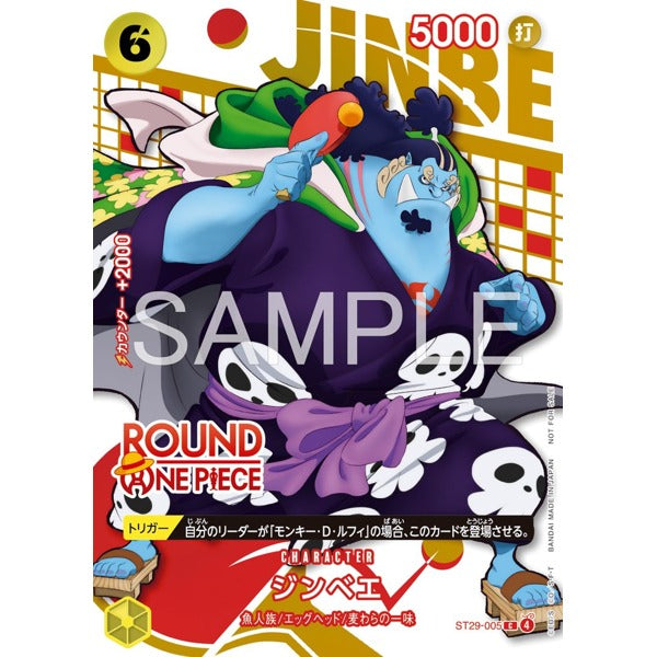 One Piece Card Game — Jinbe [ST29-005] | Round1 Promotion Pack (Japanese Single Card)