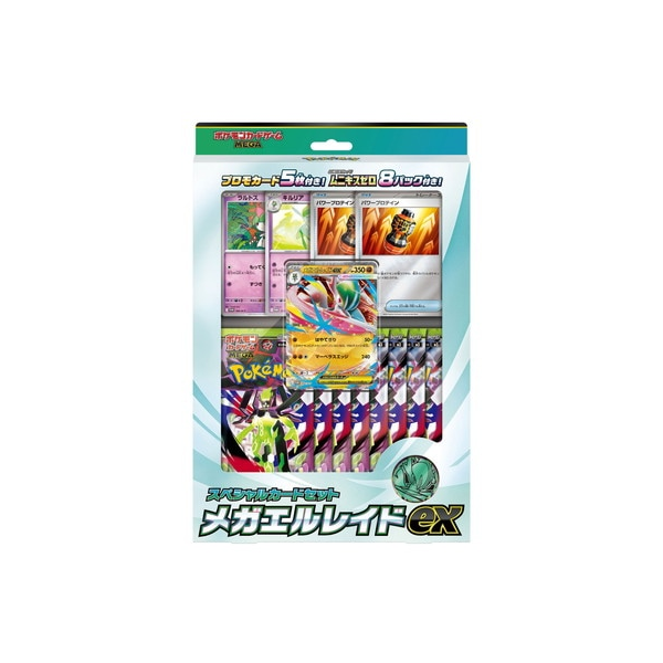 Pokémon Card Game "MEGA Special Card Set Mega Gallade ex"