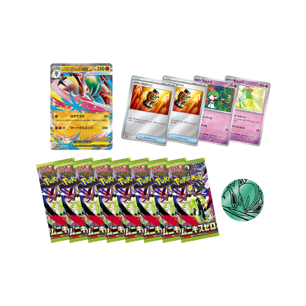 Pokémon Card Game "MEGA Special Card Set Mega Gallade ex"