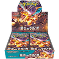 Pokémon Card Game "Obsidian Flames (SV3)" Box