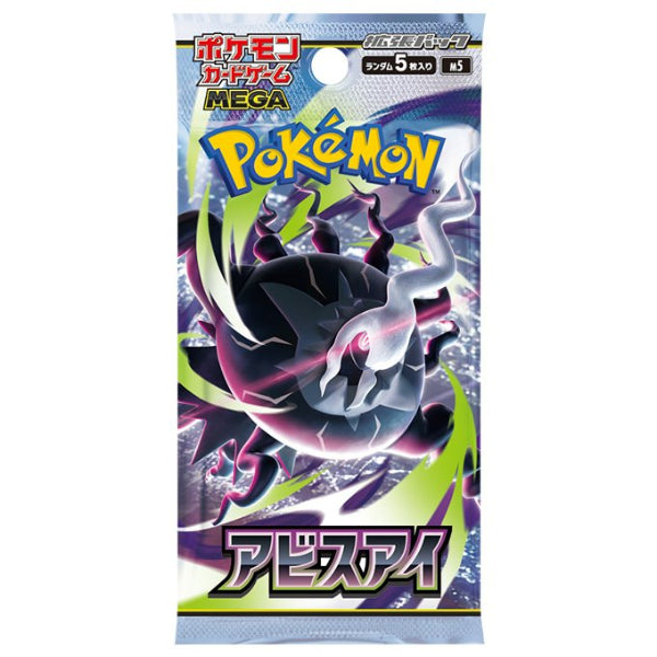 Pokémon Card Game MEGA Expansion Pack "Abyss Eye" Booster Box (Japanese)