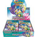 Pokémon Card Game "Battle Partners (SV9)" Box