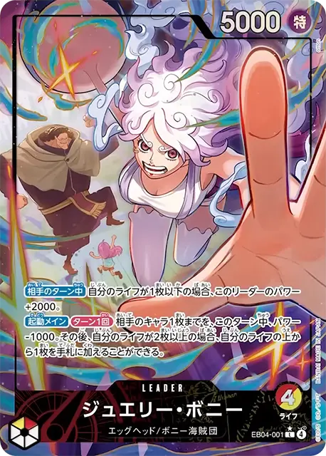 ONE PIECE CARD GAME "EGGHEAD CRISIS [EB-04]" Box