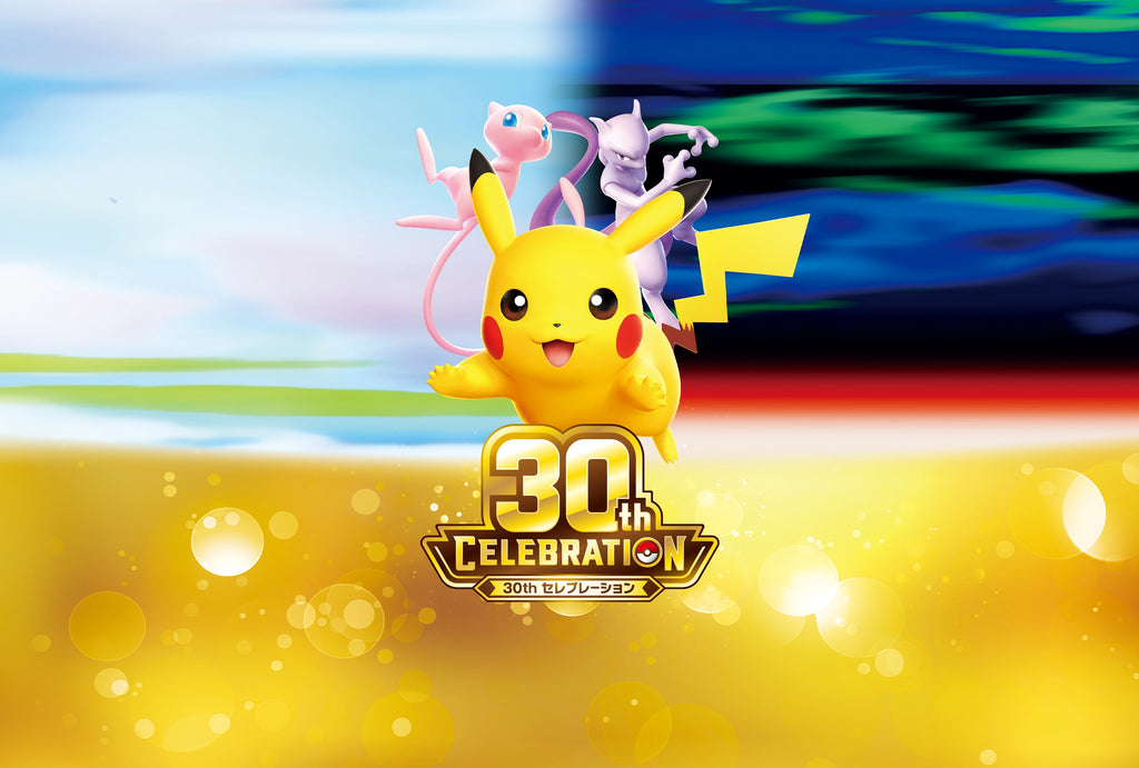 Pokemon Card Game 30th CELEBRATION key visual