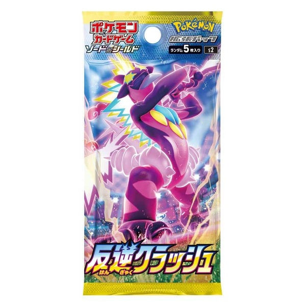 Pokémon Card Game "Rebellion Crash (S2a)" Box