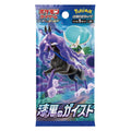 Pokémon Card Game "Jet-Black Spirit (S6K)" Box