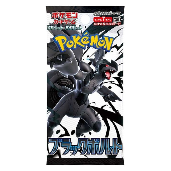 Pokémon Card Game "Black Bolt DX (SV11B-dx)" Box