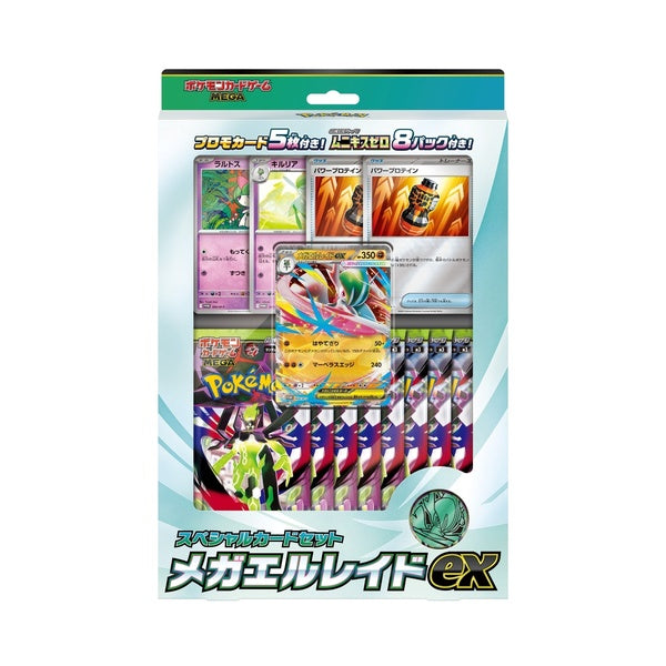 Pokémon Card Game "MEGA Special Card Set Mega Gallade ex"