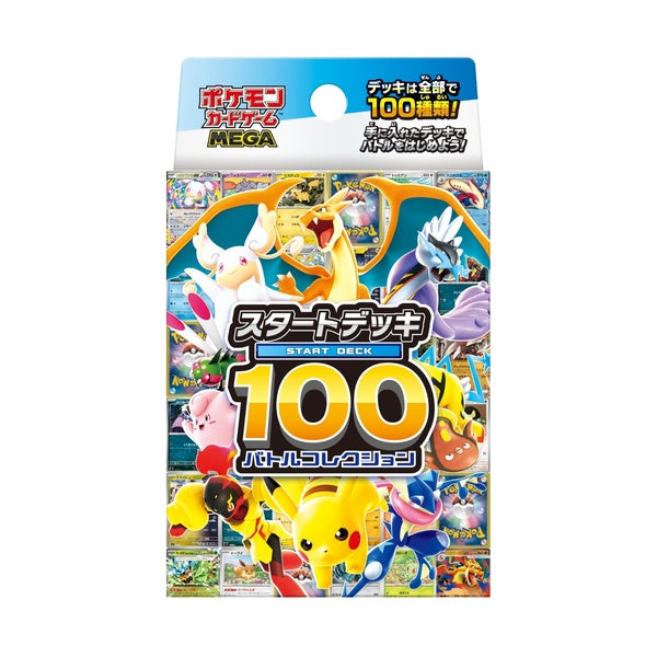 Pokémon Card Game MEGA "Start Deck 100 Battle Collection"