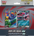 Pokemon Card Game MEGA Starter Set ex - Zorua & Zoroark ex