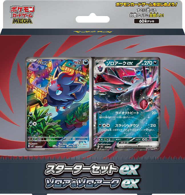 Pokemon Card Game MEGA Starter Set ex - Zorua & Zoroark ex