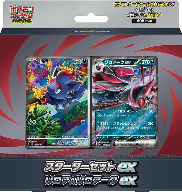 Pokemon Card Game MEGA Starter Set ex - Zorua & Zoroark ex