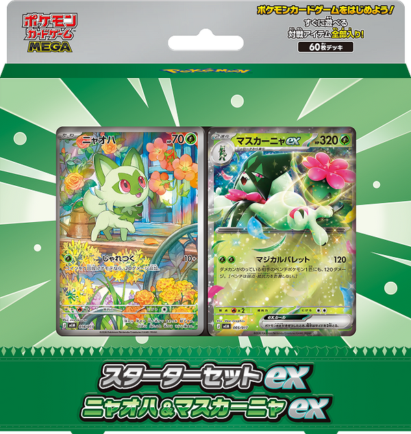 Pokemon Card Game MEGA Starter Set ex - Sprigatito & Meowscarada ex