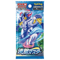 Pokémon Card Game "Rapid Strike Master (S5R)" Box
